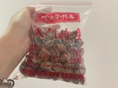 -阿迪蜜饯店(八市店)