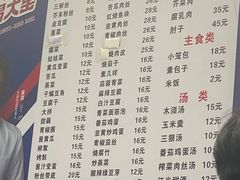 -大兴街扣碗包子馆