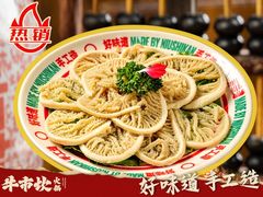 -牛市坎火锅(建设路店)