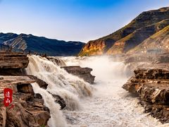 -陕西黄河壶口瀑布旅游区