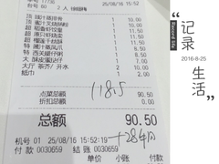 账单-稻香酒家·34年老字号·港式粤菜(汉街店)