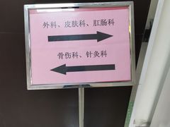 -上海市杨浦区中医医院