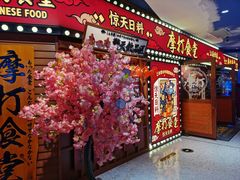 -摩打食堂(江南西店)