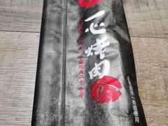 -一心烤肉(延安路店)
