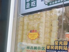 -紫光园清真北京小吃(广渠门内店)