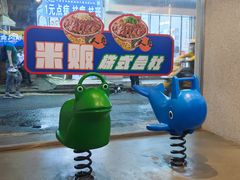 -和风食堂·日料·无界小火锅