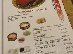 -北京全聚德(天安门店)