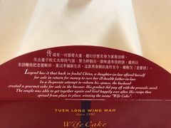 -香港元朗荣华月饼(十八甫路店)