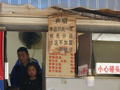 门面-蓉城西二道无名冒菜(西二道街店)