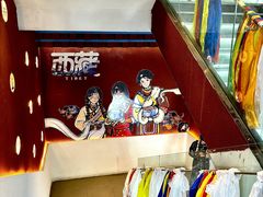 -田村·酸汤鲜牦牛肉火锅(布达拉宫广场店)