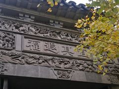 -东山雕花楼