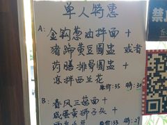 -十面春风·江南面馆(崇宁路店)