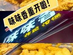 -味味香(团结湖店)