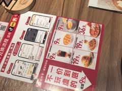 -必胜客(吾悦广场店)