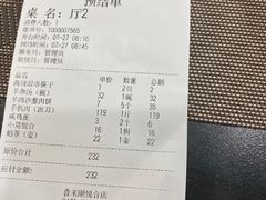 -喜来顺(悦合店)