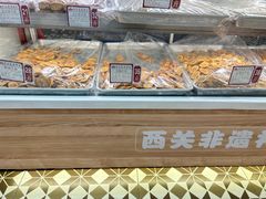 -赞记龙凤礼饼(广州市二宫向群宾馆店)