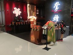 门面-掌柜的店·河南菜(世茂店)