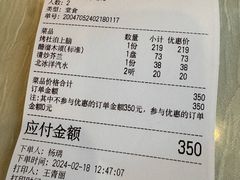 -烤肉季饭庄