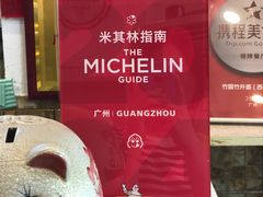 -竹园竹升面(西关总店)
