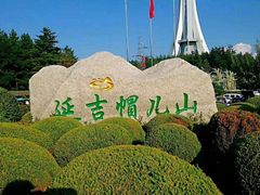 -帽儿山国家森林公园