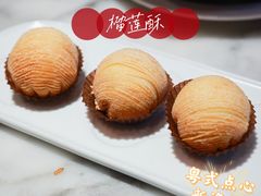 -蝴蝶里·粤菜·点心(滨江龙湖店)
