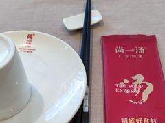 -尚一汤·粤菜海鲜(环球港店)