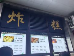 -牛街洪记小吃店(牛街店)