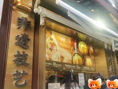 -南翔馒头店(豫园店)