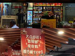 -三妹小龙虾·黄油蟹(华侨城总店)