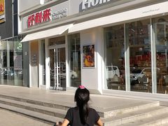 -好利来(亦庄国融店)