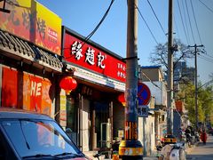 -缘赵记(沙子口店)