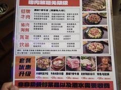 -杨小佳·齐齐哈尔烤肉·烤串(广州店)