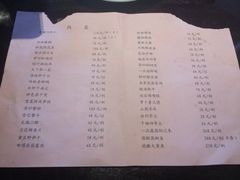 菜单-松鹤楼(山塘街店)