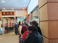 -沈大成(南京东路店)