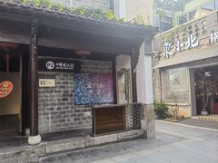 -南京大牌档(夫子庙老门东店)