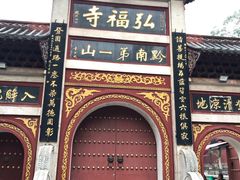 -黔灵山公园-南门售票处