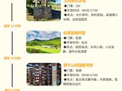 -莫干山风景区