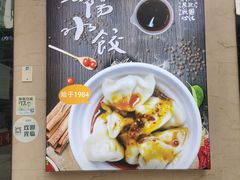 -春阳水饺(香槟广场店)