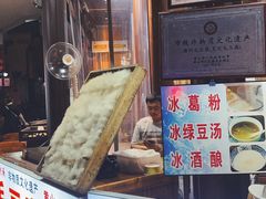 门面-秀嫂挞粿