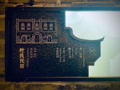 -三坊七巷历史文化街区