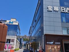 -北化机爱工场文化科技融合产业园