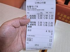 -安发瞧麻辣烫(总店)