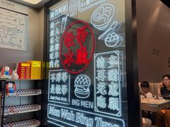 -敏华冰厅(平安金融中心店)