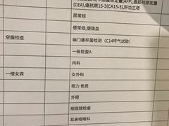 -爱康国宾体检中心(建国门分院)