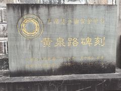 -丰都鬼城名山景区
