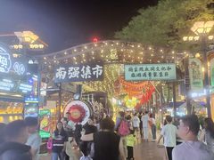 -南屏步行街