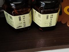 -菌根香