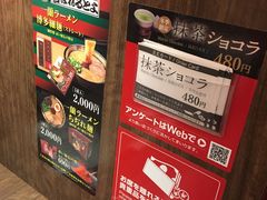 -一兰拉面(梅田阪急东通店)