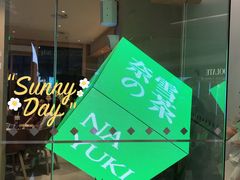 -奈雪的茶(华强北中航城店)