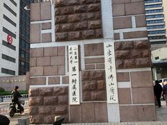 -山东省千佛山医院